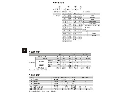 V-PJTS YS 系列