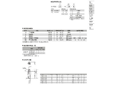 V-PASS系列