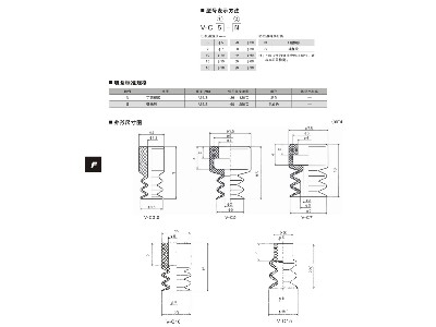 3层褶皱吸盘单体