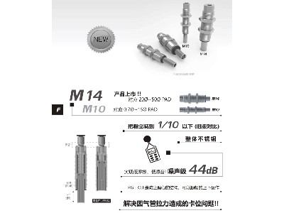 连接杆低摩擦系列