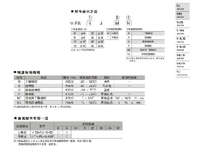 V-PS系列