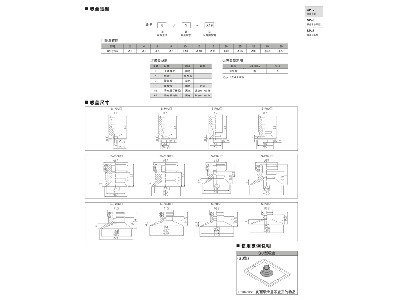 SP-U系列