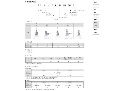 真空吸盘